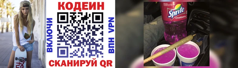 продажа наркотиков  Камбарка  Codein напиток Lean (лин) 