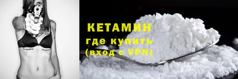 Кетамин VHQ  Камбарка 