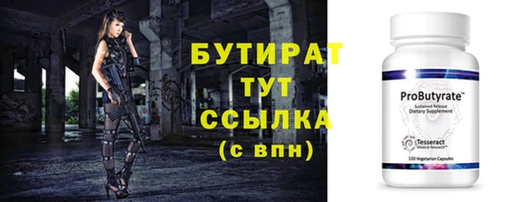 бутират Братск