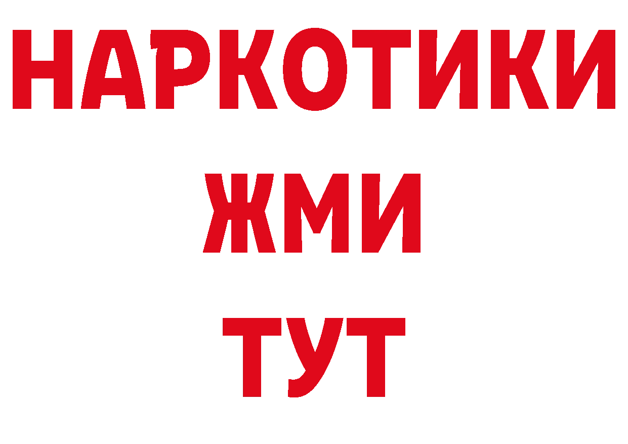 БУТИРАТ GHB как зайти сайты даркнета гидра Камбарка